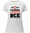 Женская премиум футболка Галина вирішує все Белый фото