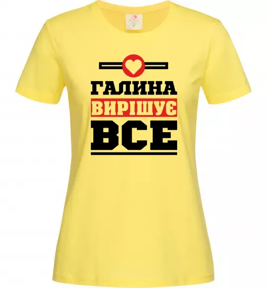 Жіноча футболка Галина вирішує все Лимонний фото