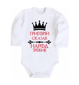 Детский боди
