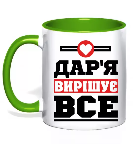 Чашка с цветной ручкой Дар'я вирішує все Зеленый фото