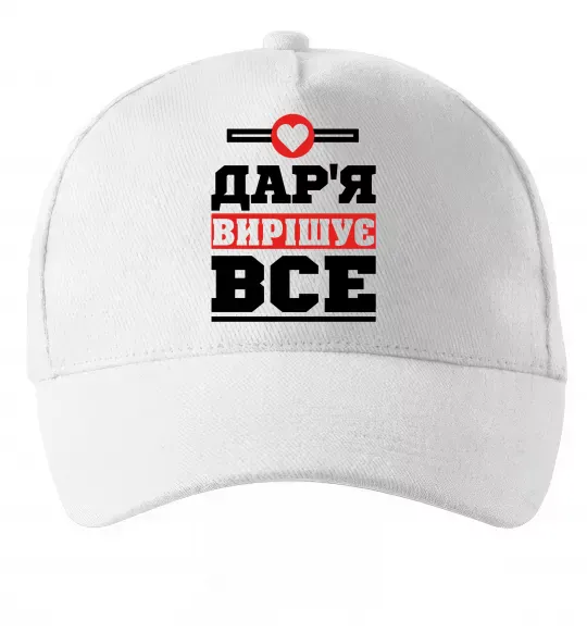 Кепка Дар'я вирішує все Білий фото