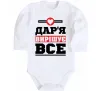 Детский боди Дар'я вирішує все Белый фото