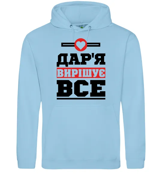 Женская толстовка (худи) Дар'я вирішує все Голубой фото