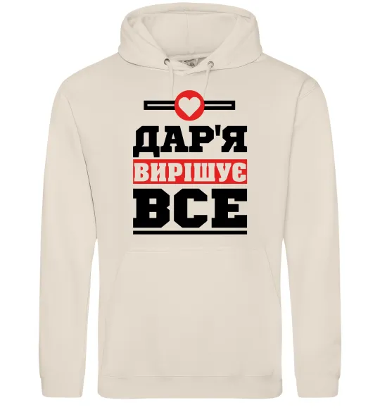 Женская толстовка (худи) Дар'я вирішує все Таш фото