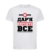 Детская футболка Дар'я вирішує все Белый фото