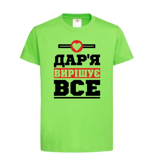 Детская футболка Дар'я вирішує все Лаймовый фото
