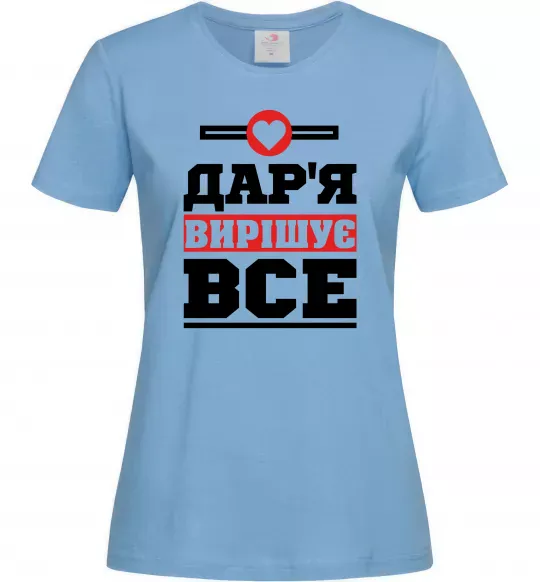 Женская футболка Дар'я вирішує все Голубой фото