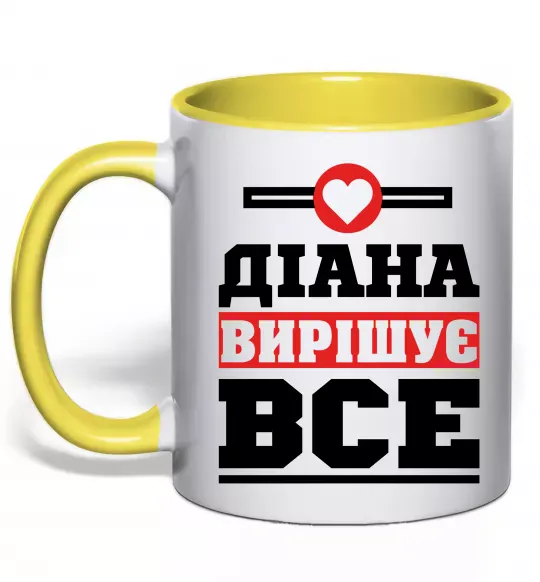 Чашка с цветной ручкой Діана вирішує все Солнечно желтый фото