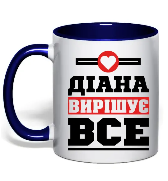 Чашка с цветной ручкой Діана вирішує все Глубокий темно-синий фото