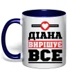 Чашка с цветной ручкой Діана вирішує все Глубокий темно-синий фото
