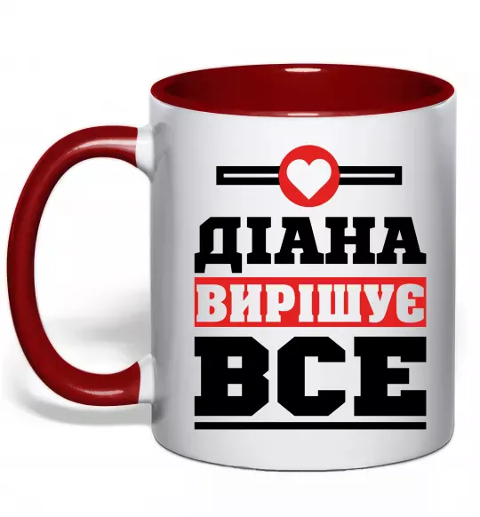 Чашка с цветной ручкой Діана вирішує все Красный фото