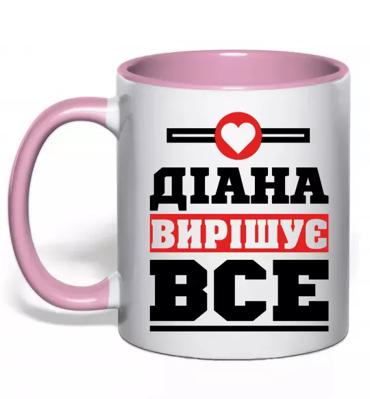 Чашка с цветной ручкой Діана вирішує все Нежно розовый фото