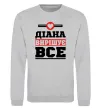 Світшот Діана вирішує все Сірий меланж фото