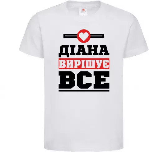 Дитяча футболка Діана вирішує все Білий фото