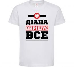 Дитяча футболка Діана вирішує все Дитяча футболка Діана вирішує все