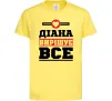 Дитяча футболка Діана вирішує все Лимонний фото