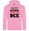 Женская толстовка (худи) Діана вирішує все Розовый фото