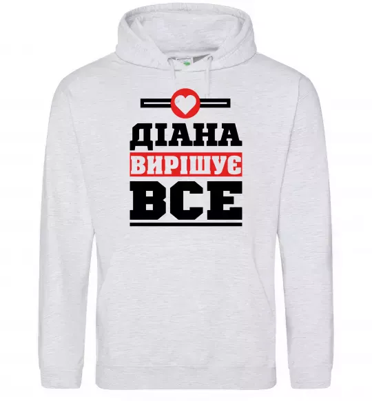 Женская толстовка (худи) Діана вирішує все Серый меланж фото