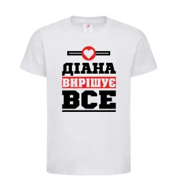 Дитяча футболка Діана вирішує все Білий фото