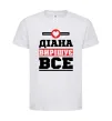 Детская футболка Діана вирішує все Белый фото