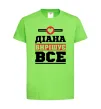Детская футболка Діана вирішує все Лаймовый фото