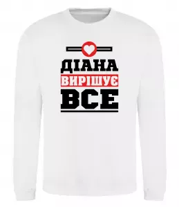 Світшот Діана будь як голуб Білий фото