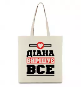 Еко-сумка Діана вирішує все Бежевий фото