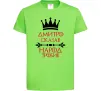Детская футболка Дмитро сказав народ зробив Лаймовый фото