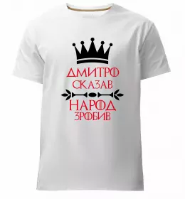 Чоловіча преміум футболка