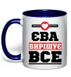 Чашка з кольоровою ручкою Єва вирішує все Глибокий темно-синій фото