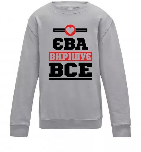 Детский Свитшот Єва вирішує все Серый меланж фото