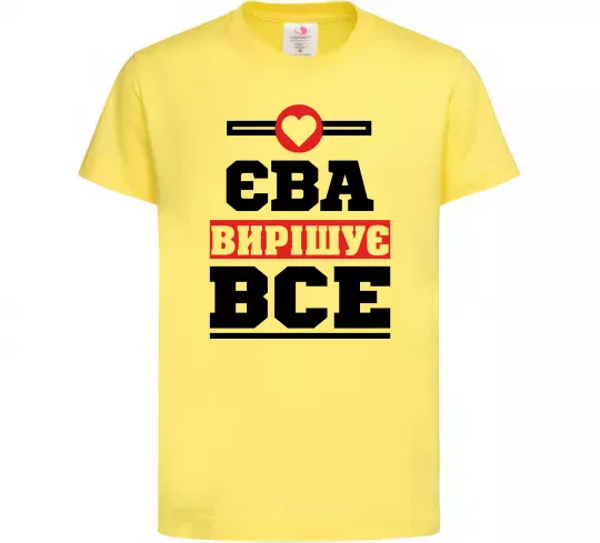 Дитяча футболка Єва вирішує все Лимонний фото