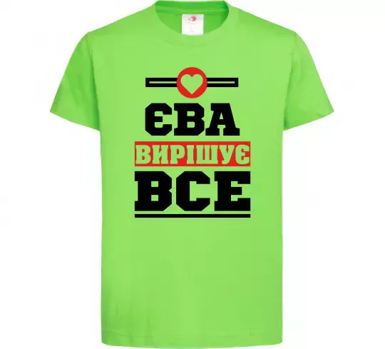 Дитяча футболка Єва вирішує все Лаймовий фото