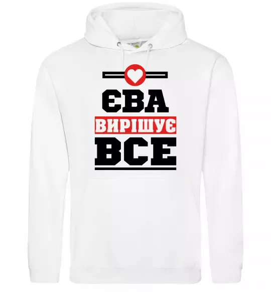 Женская толстовка (худи) Єва вирішує все Белый фото