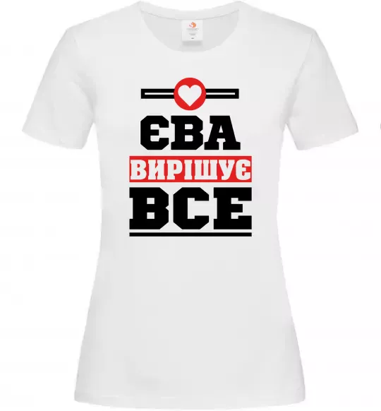 Жіноча футболка Єва вирішує все Білий фото