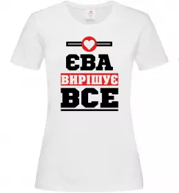 Женская футболка Єва вирішує все Белый фото