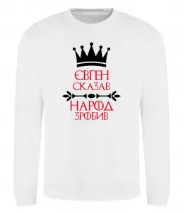 Світшот Yevhen the myth the legend Чорний фото