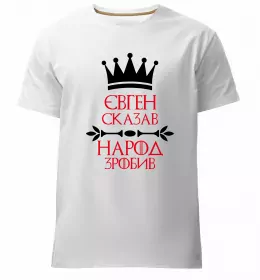 Чоловіча преміум футболка