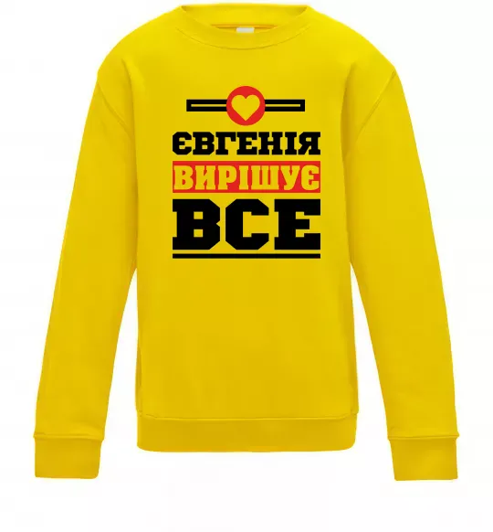 Дитячий світшот Євгенія вирішує все Сонячно жовтий фото