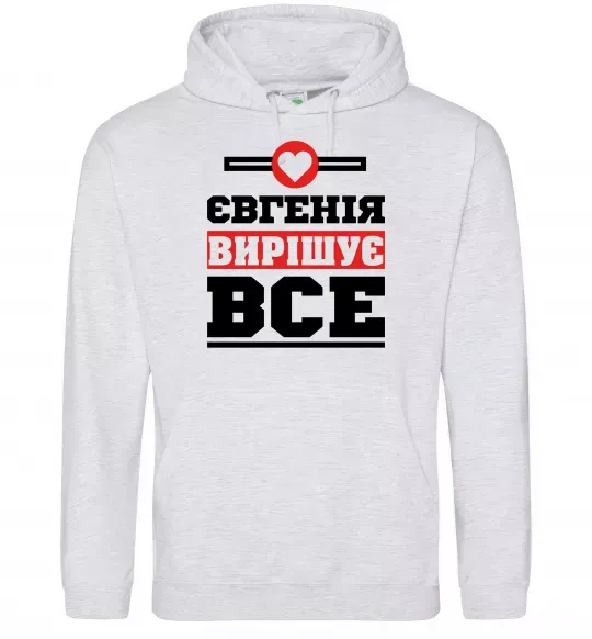 Женская толстовка (худи) Євгенія вирішує все Серый меланж фото