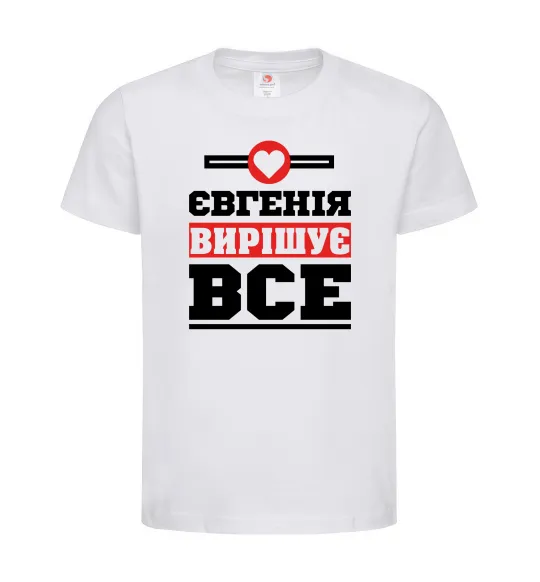 Детская футболка Євгенія вирішує все Белый фото