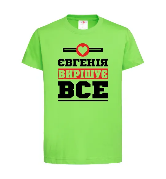 Детская футболка Євгенія вирішує все Лаймовый фото