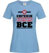 Жіноча футболка Євгенія вирішує все Блакитний фото