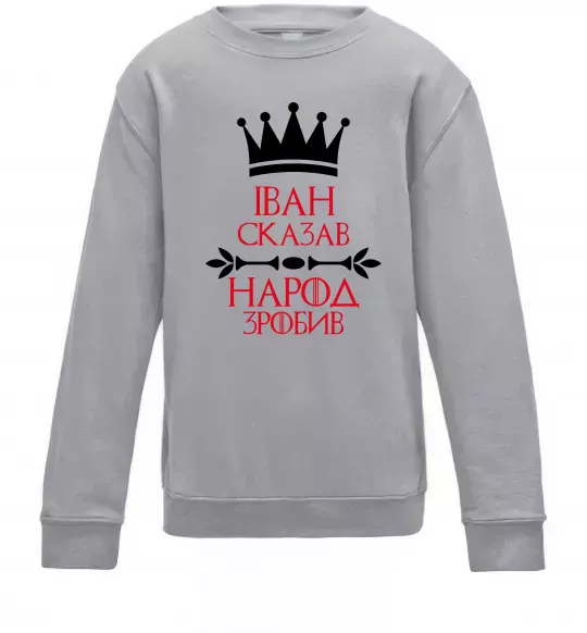 Дитячий світшот Іван сказав народ зробив Сірий меланж фото