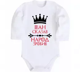 Детский боди