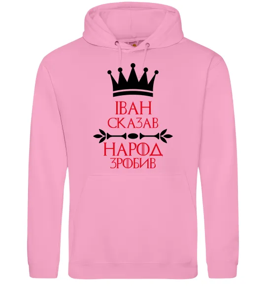 Мужская толстовка (худи) Іван сказав народ зробив Розовый фото
