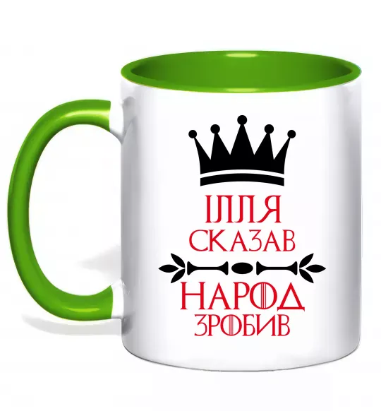 Чашка с цветной ручкой Ілля сказав народ зробив Зеленый фото