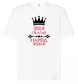 Футболка Оверсайз Футболка Оверсайз