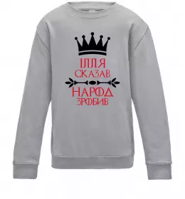 Детский Свитшот Детский Свитшот