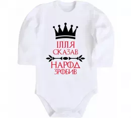 Детский боди Детский боди